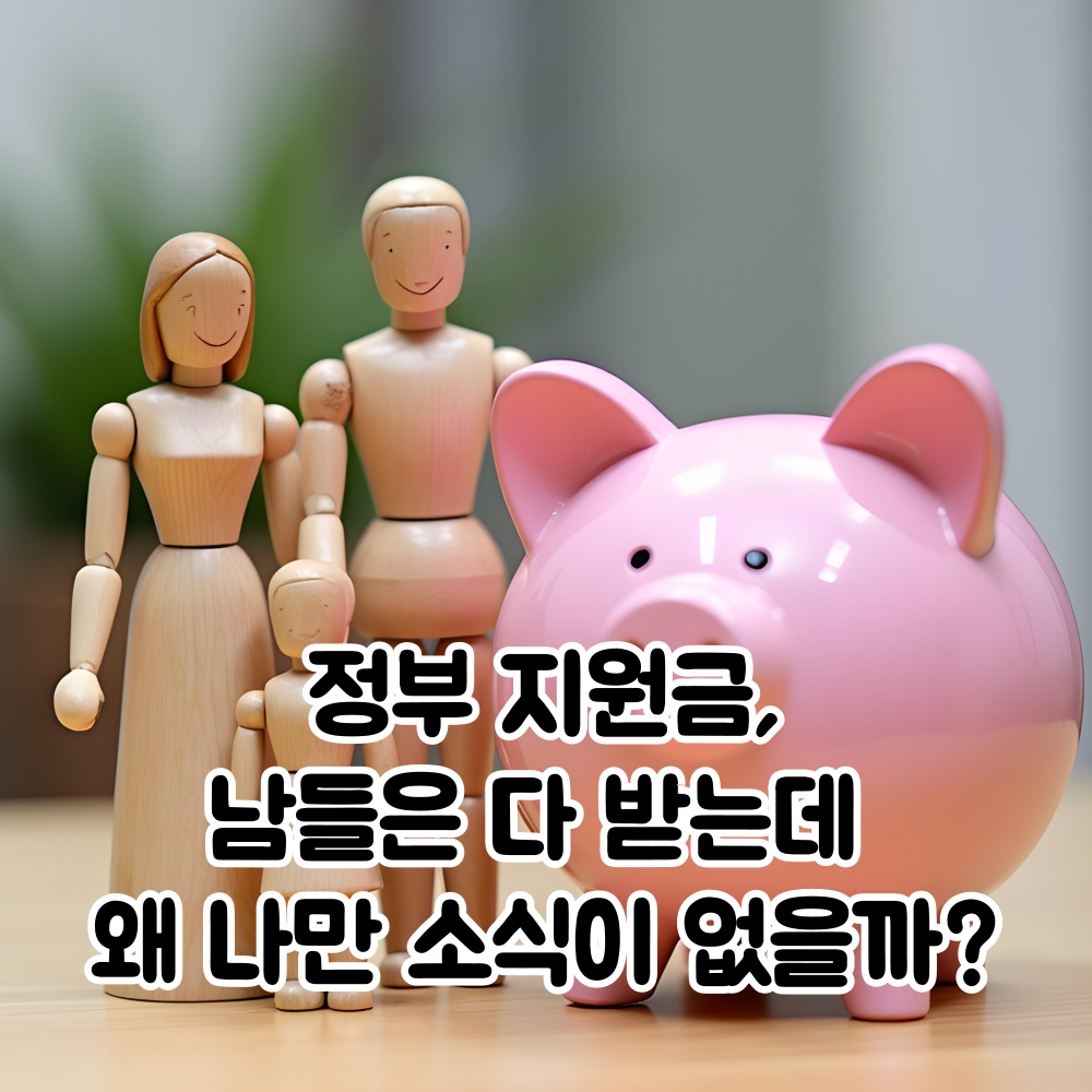 보조금